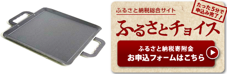 鍛冶屋鉄板・鍛冶屋鍋 =愛宕山工業株式会社=